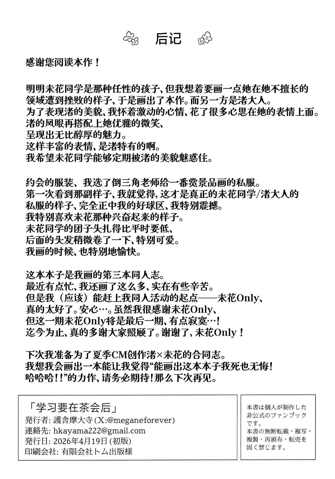 短篇20