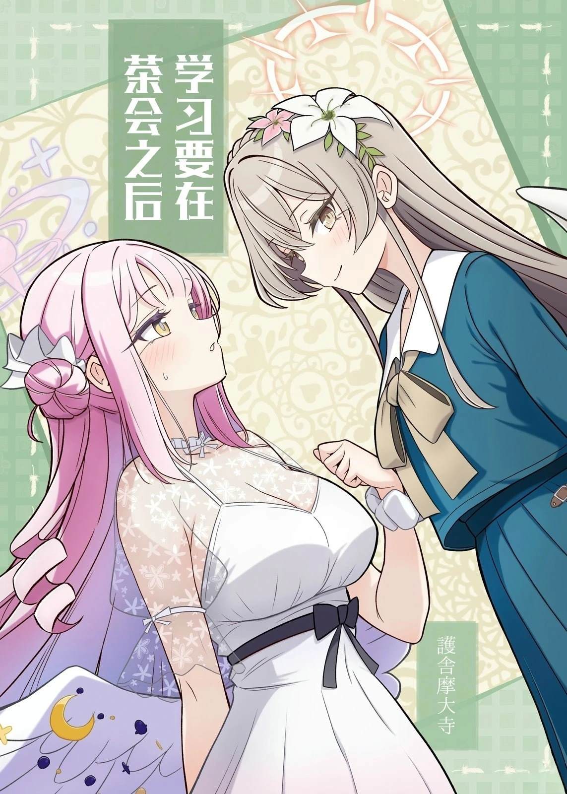 短篇0