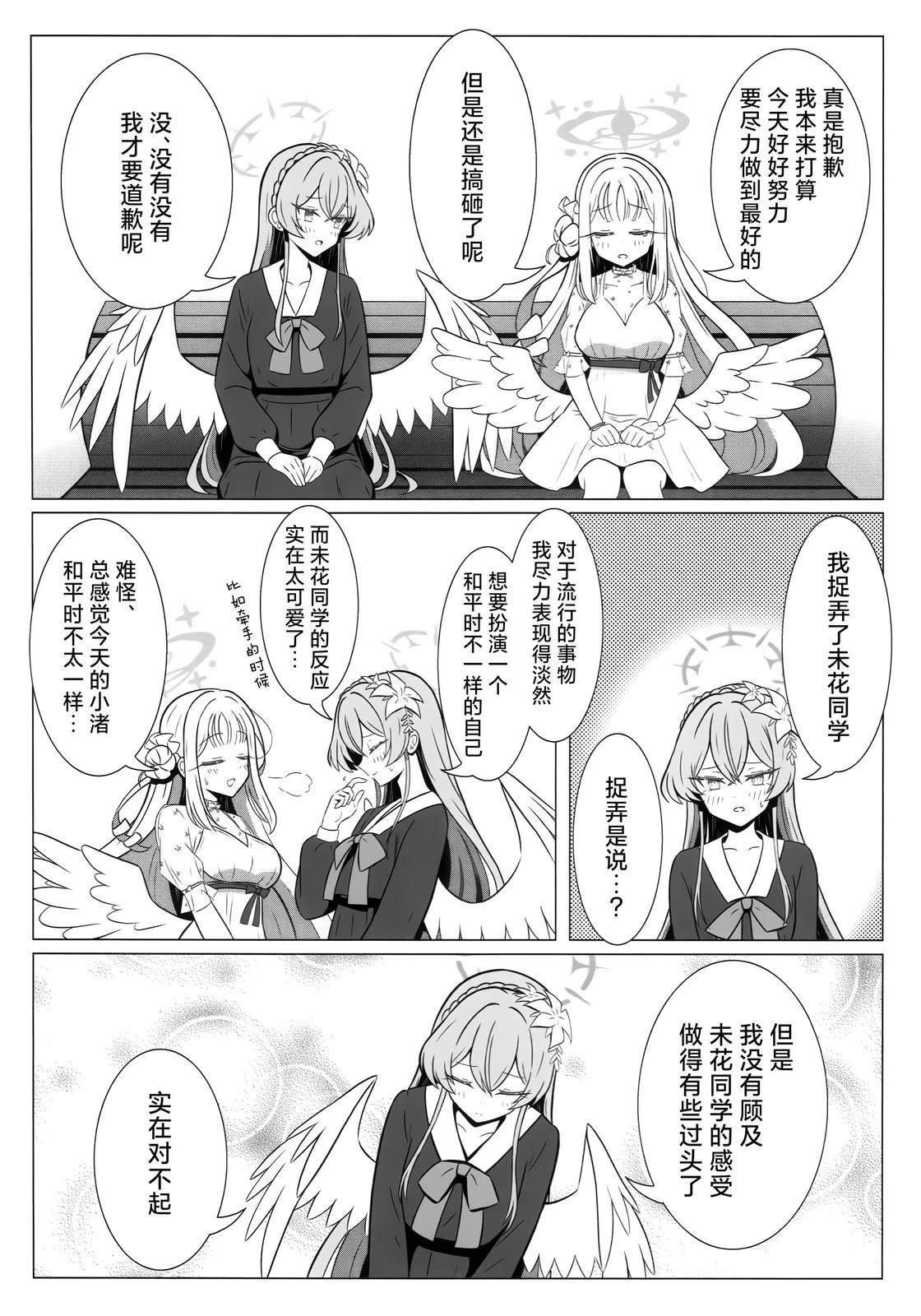 短篇12