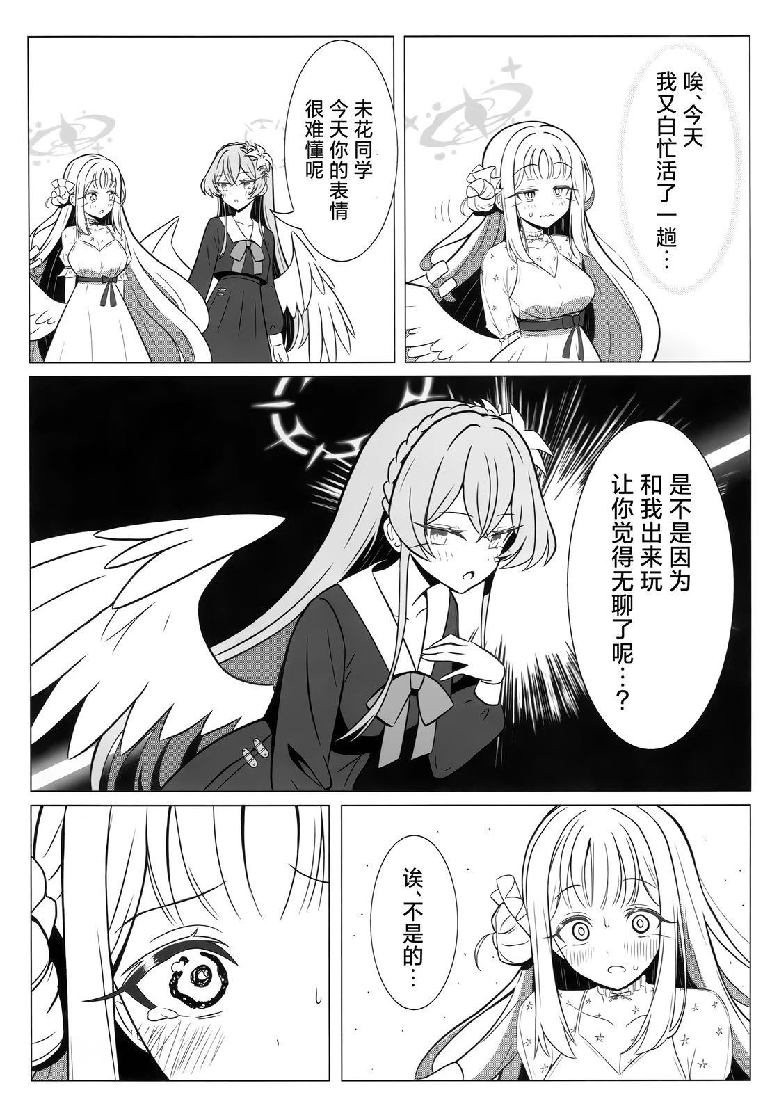 短篇10
