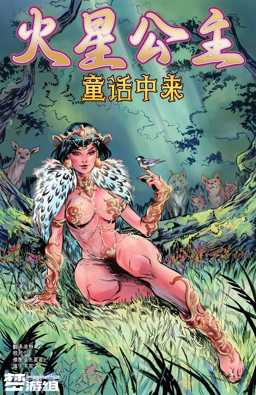 第1话0