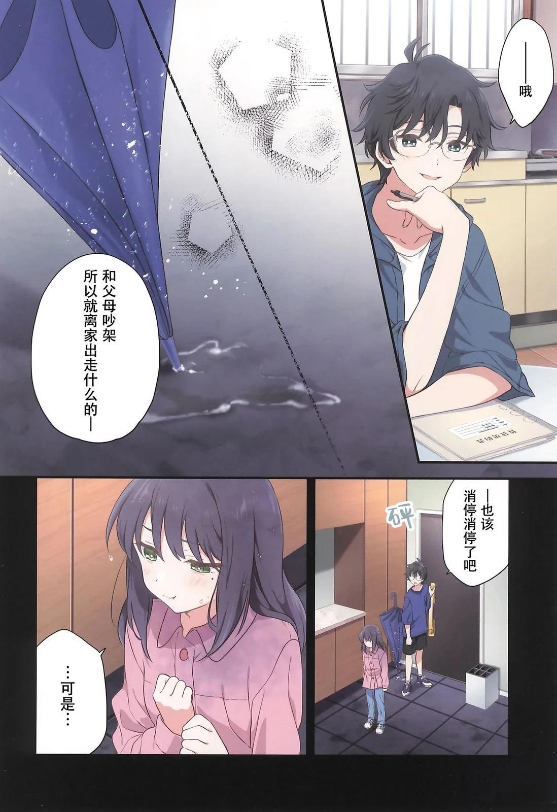 短篇9