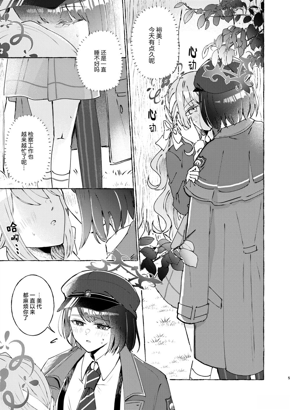一卷完4