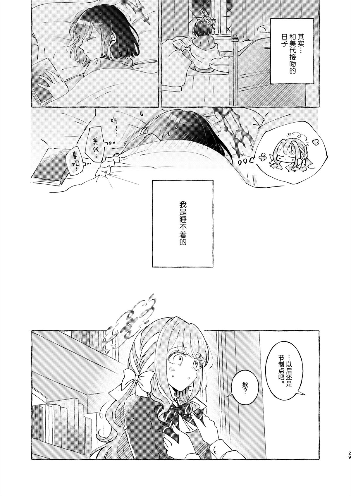 一卷完28