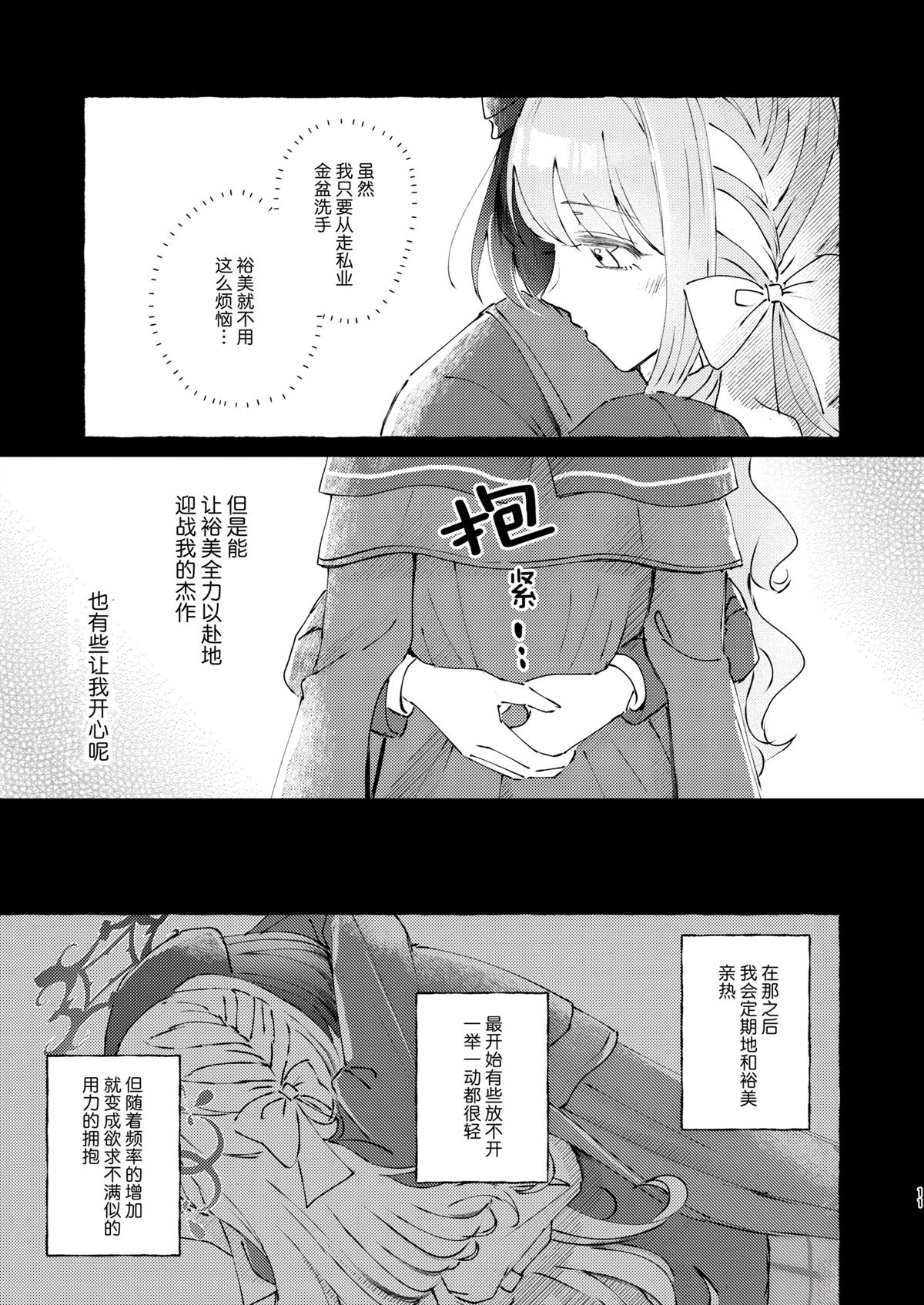 一卷完10