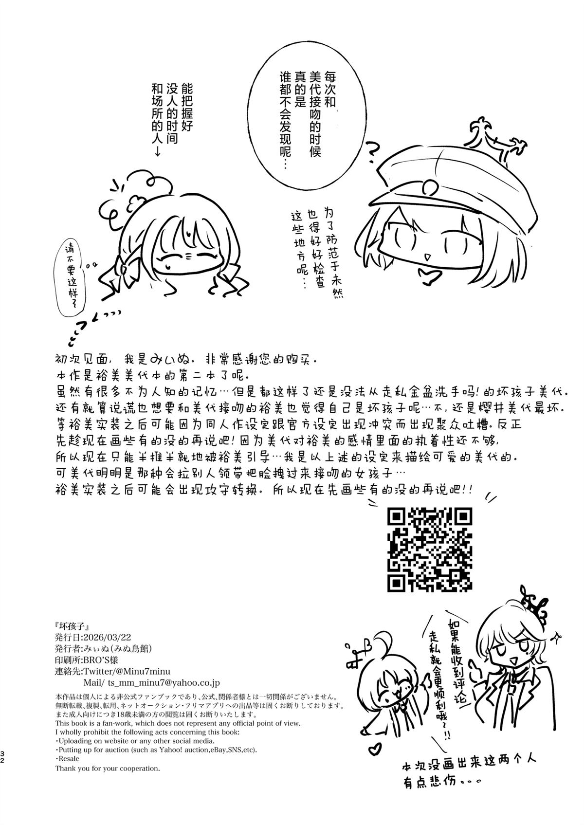 一卷完31