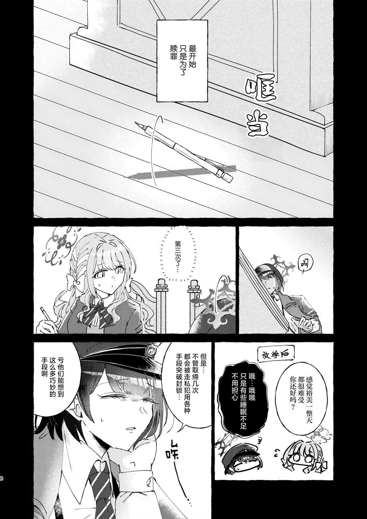 一卷完7