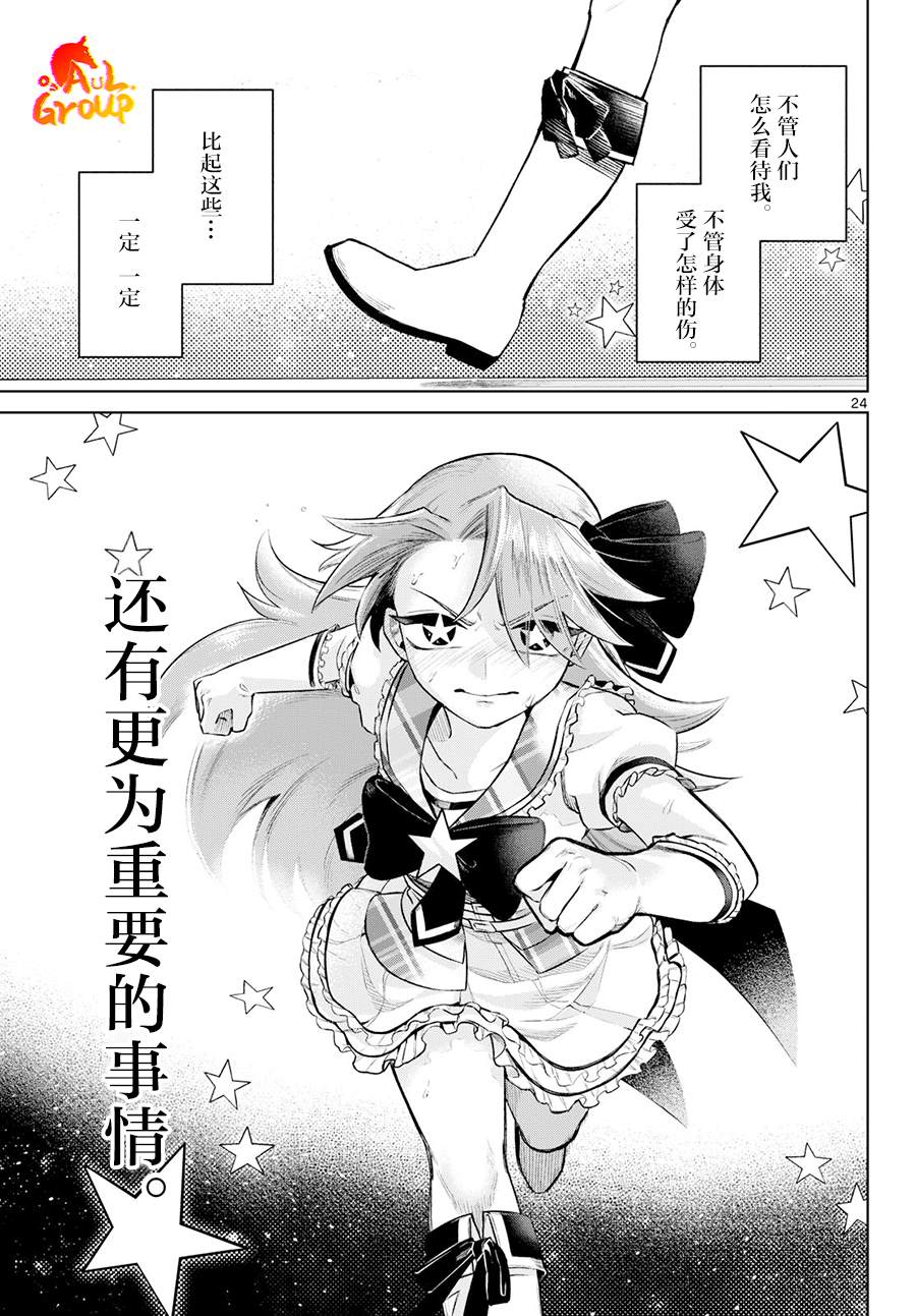 短篇23