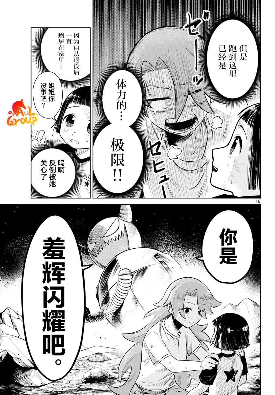 短篇17