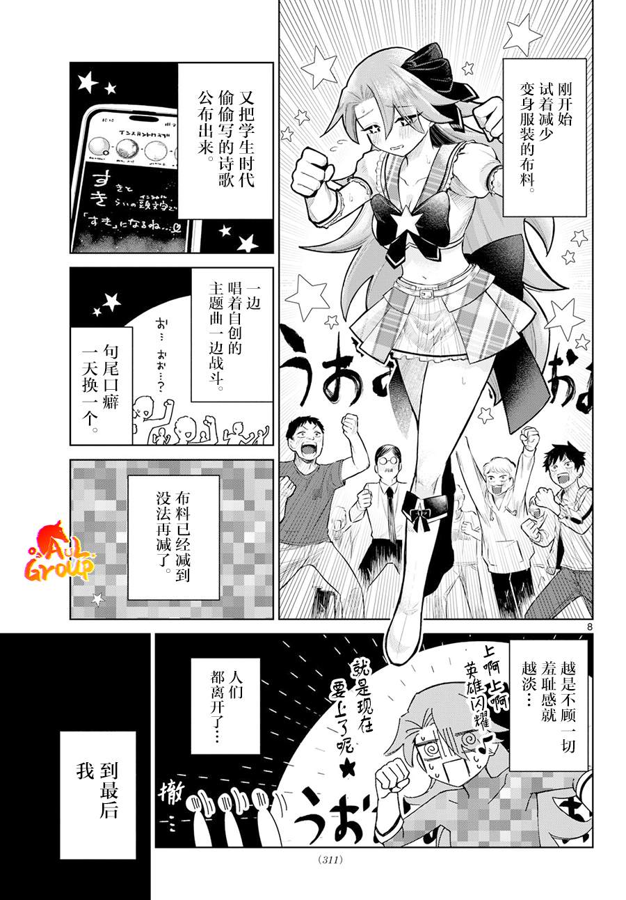 短篇7