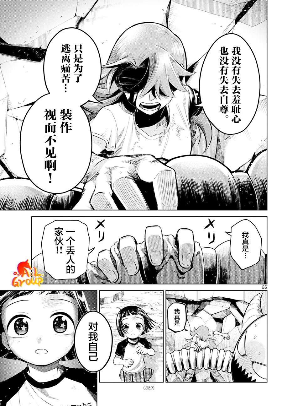 短篇25