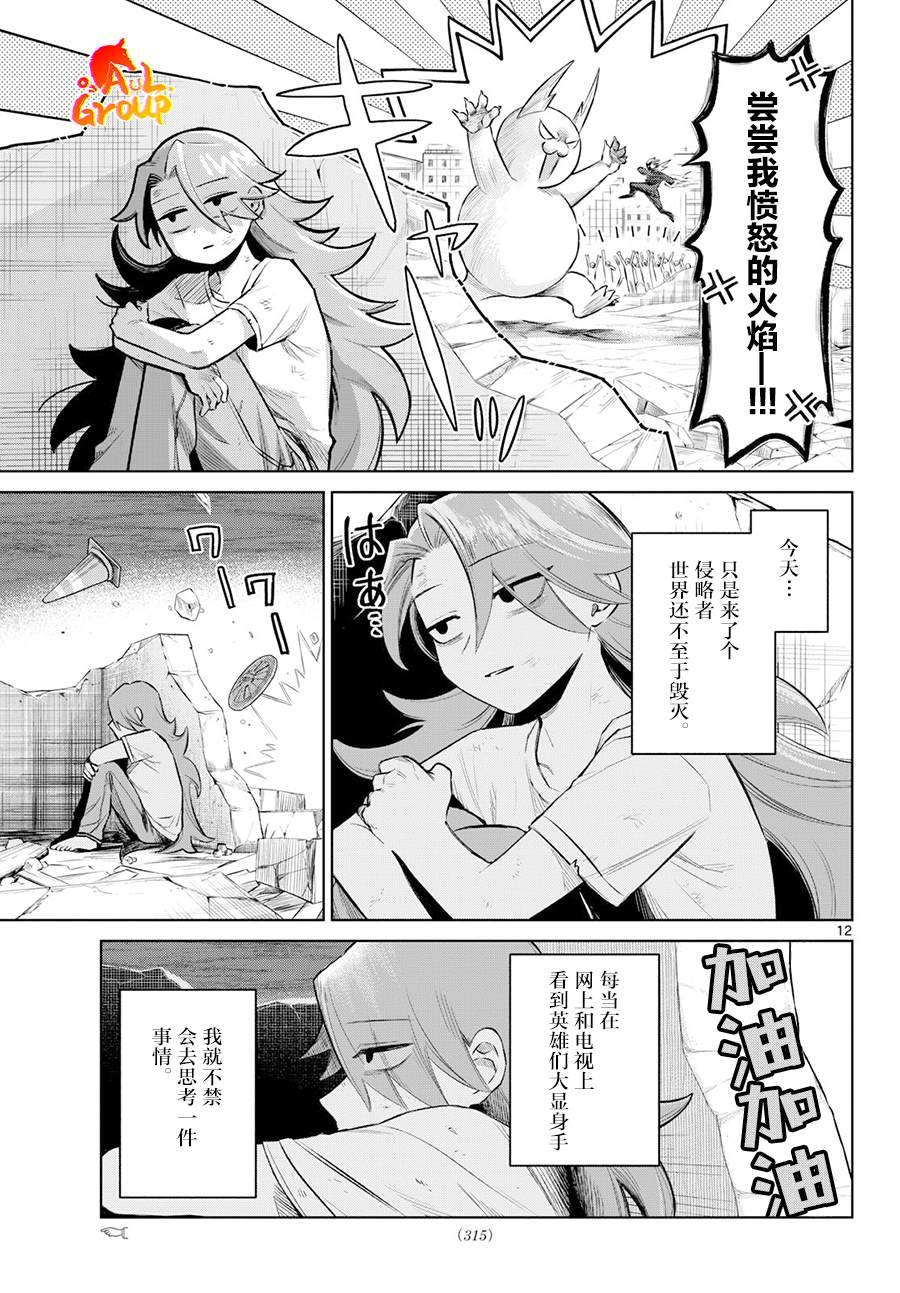 短篇11