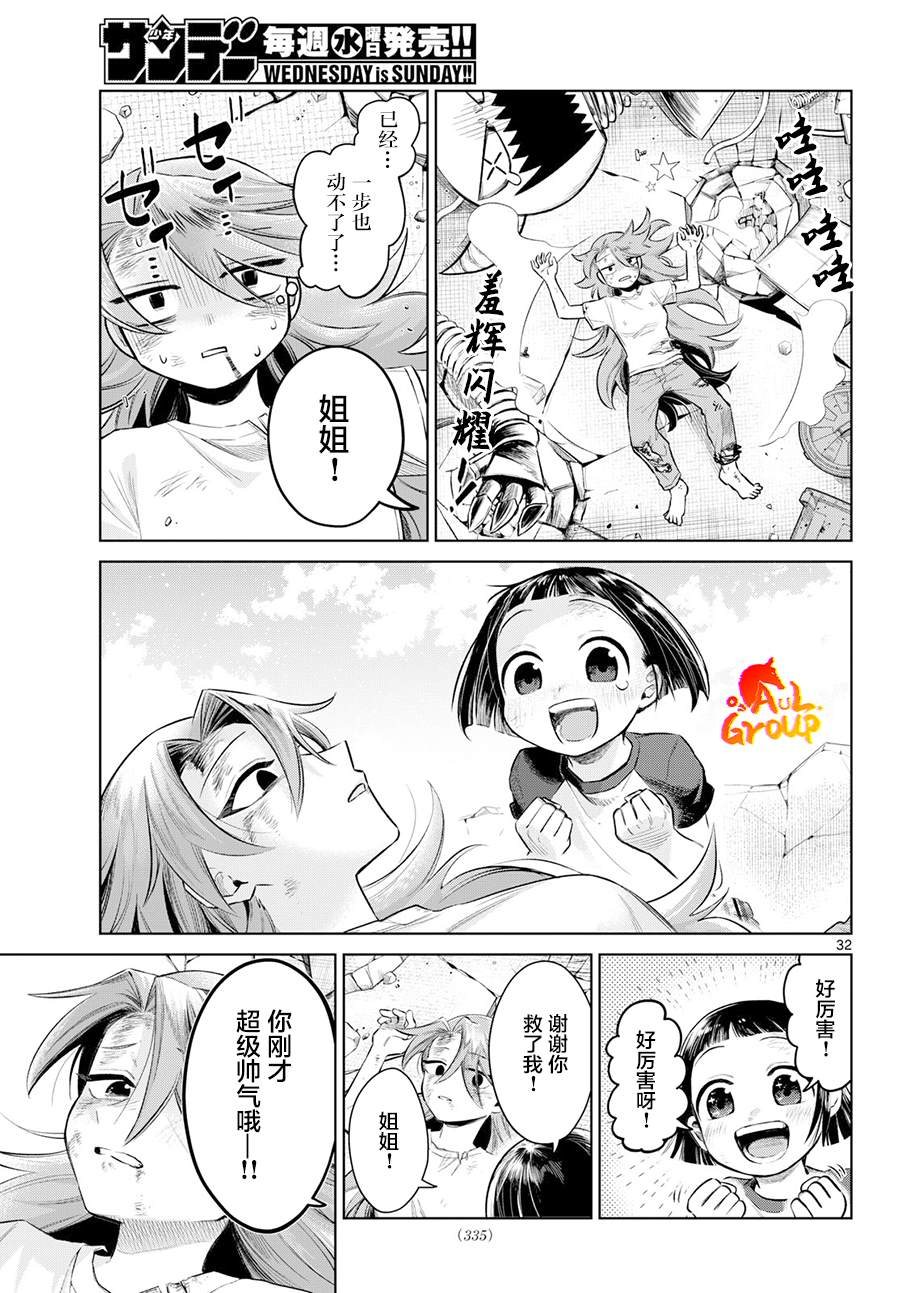 短篇31