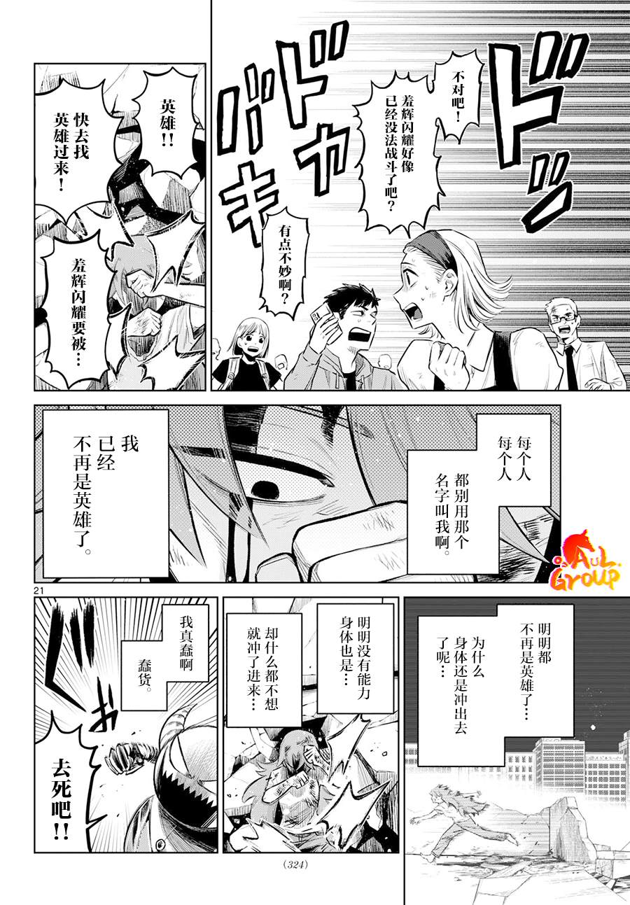 短篇20