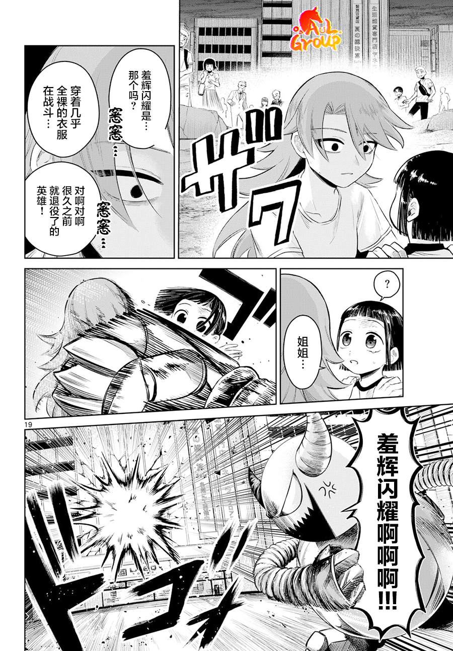 短篇18