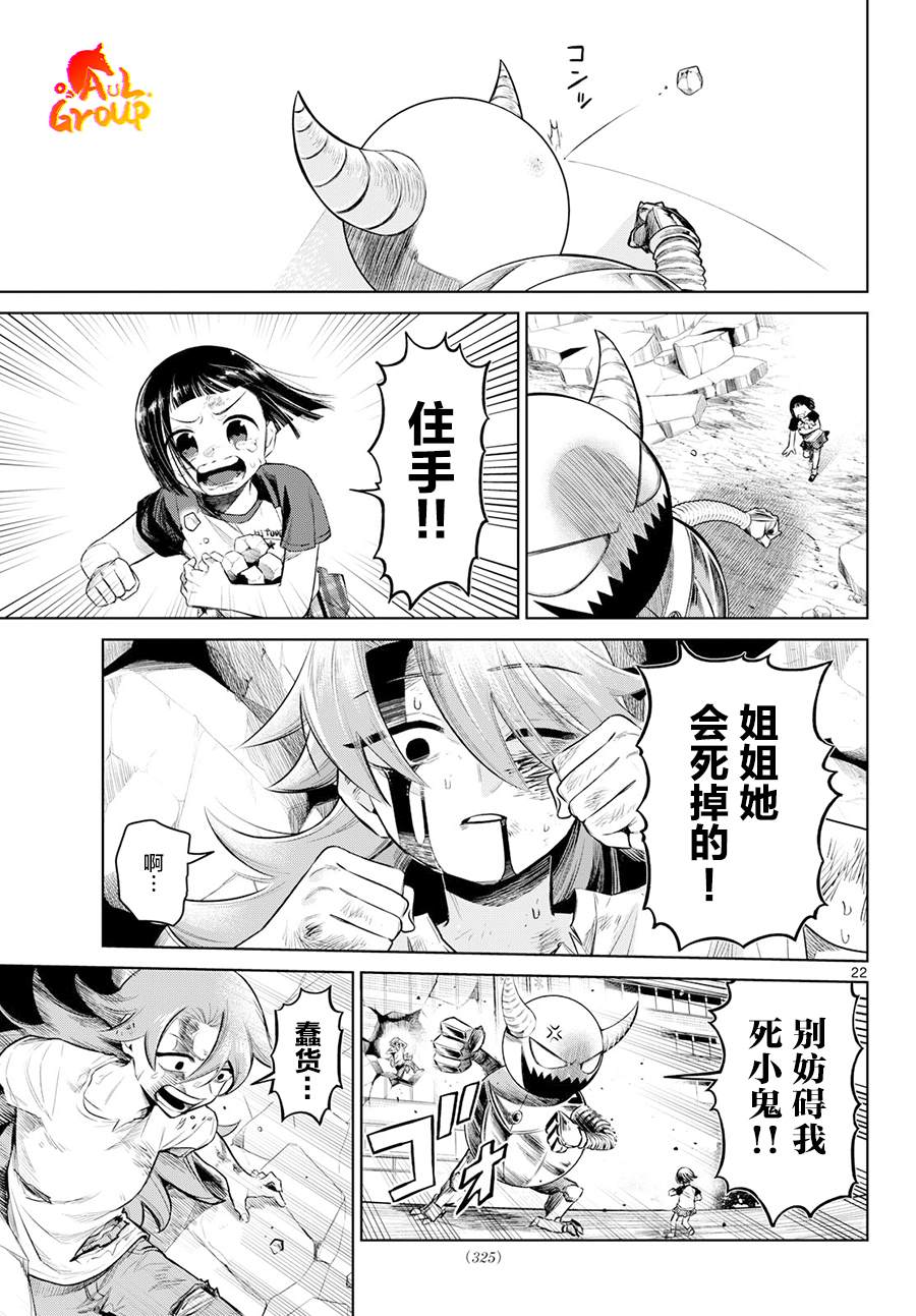 短篇21