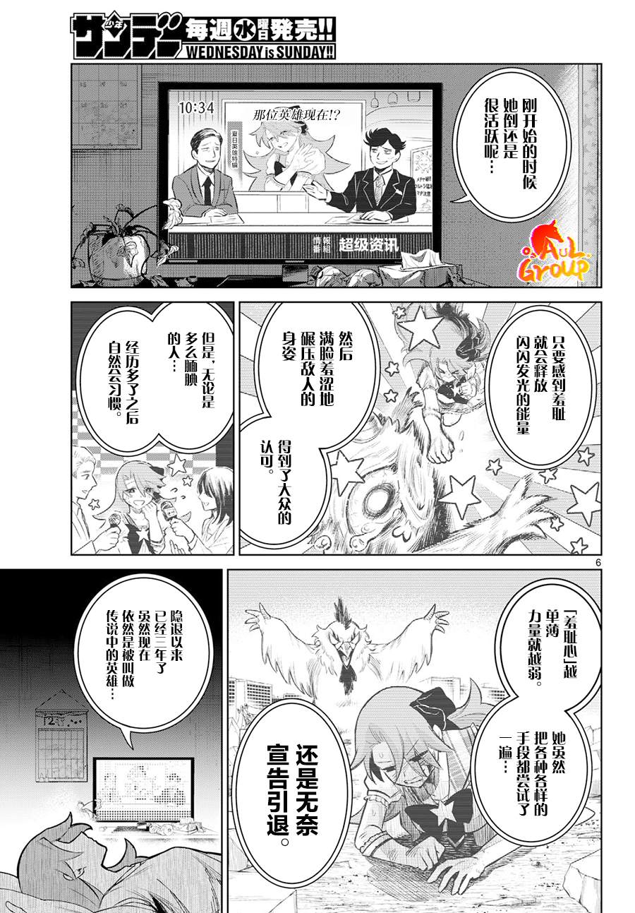 短篇5