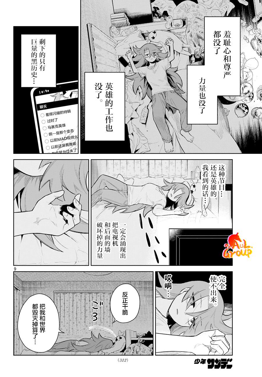 短篇8