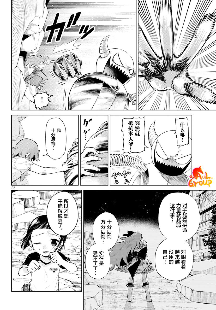 短篇24