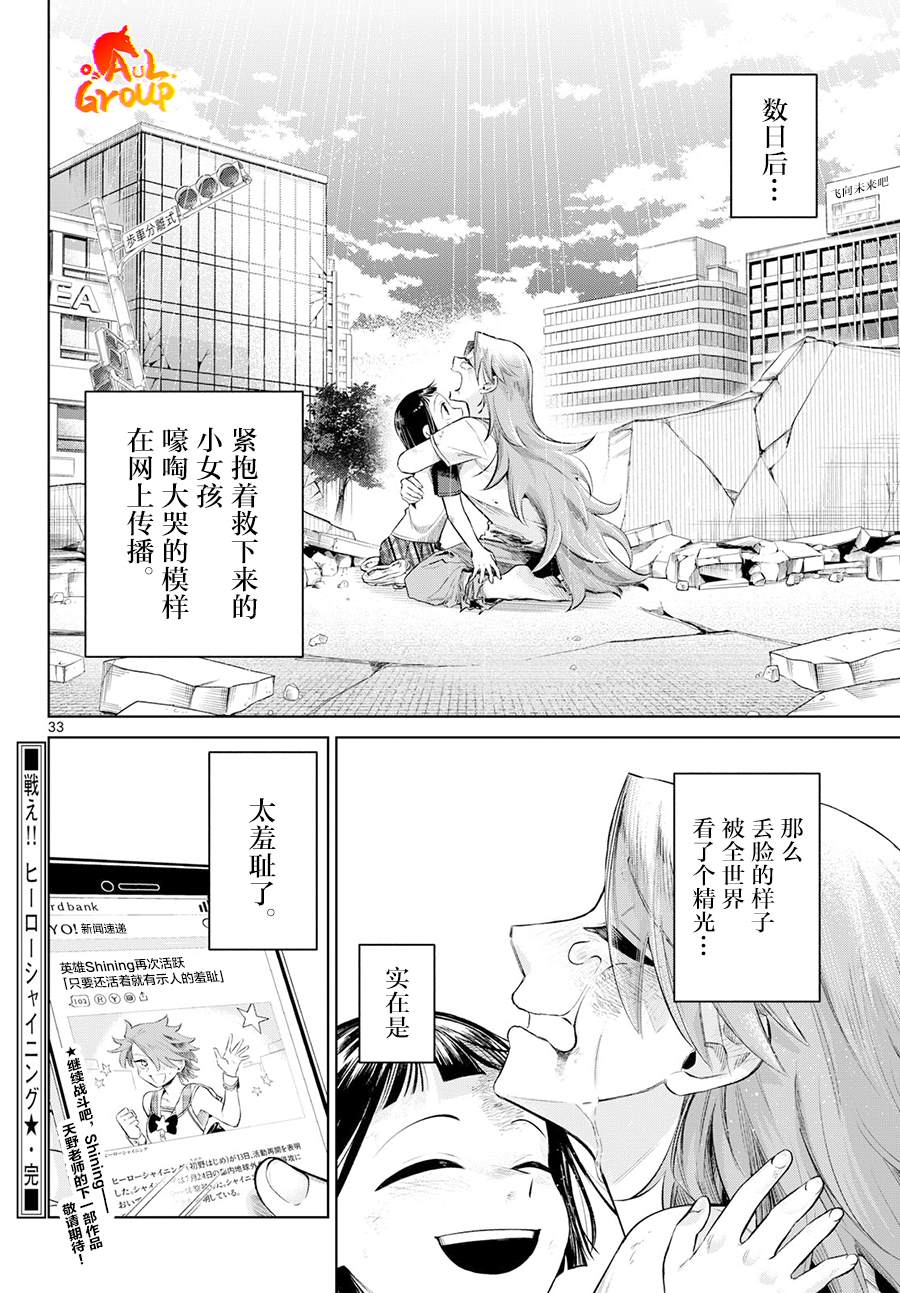 短篇32