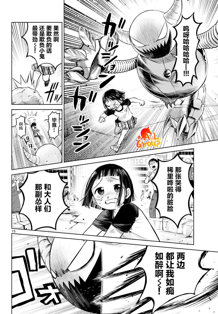 短篇14