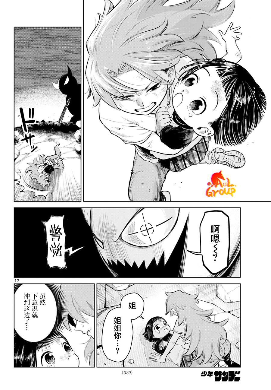 短篇16