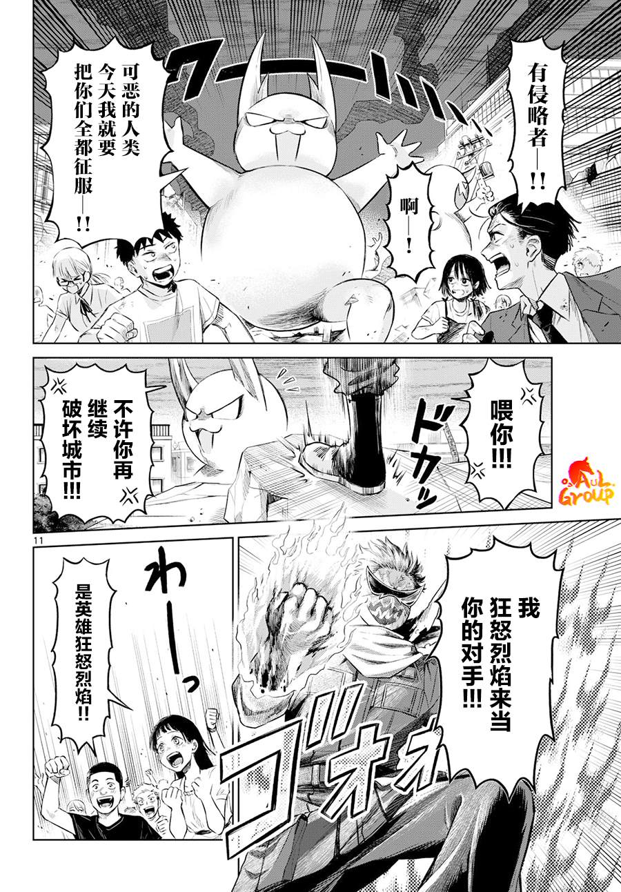 短篇10