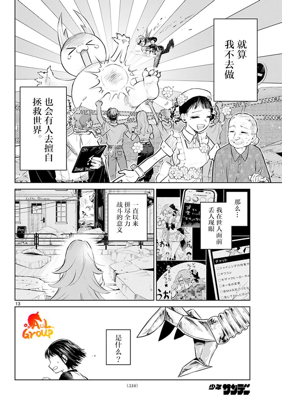 短篇12