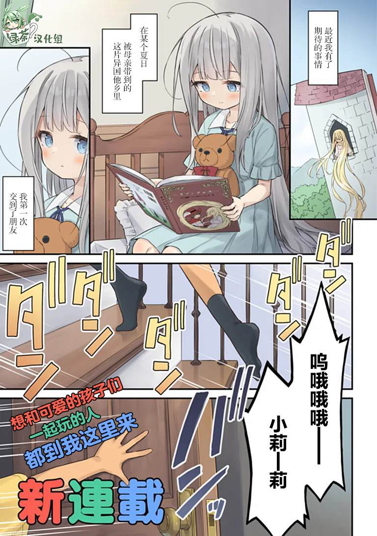 第1话0