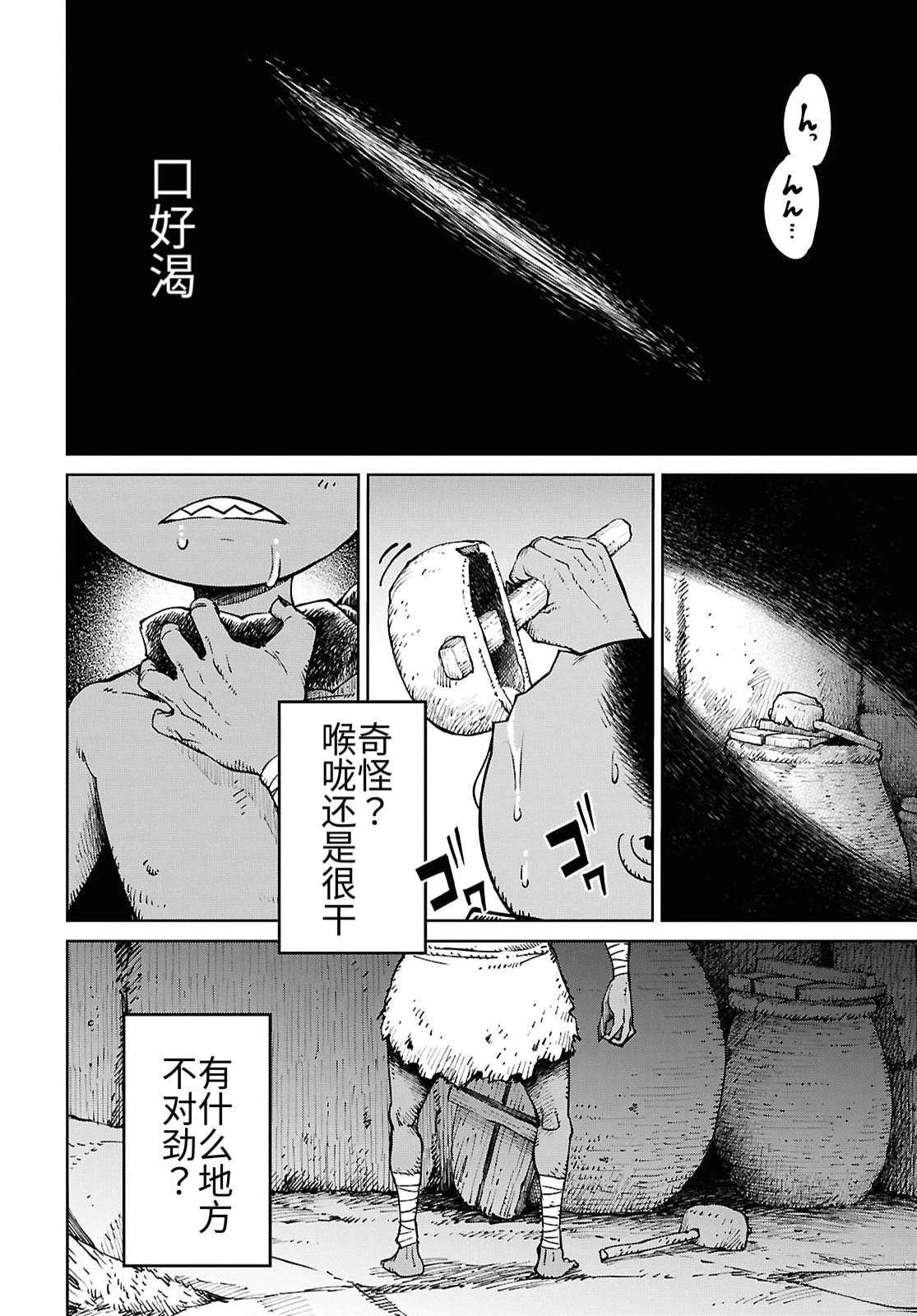 第1话4