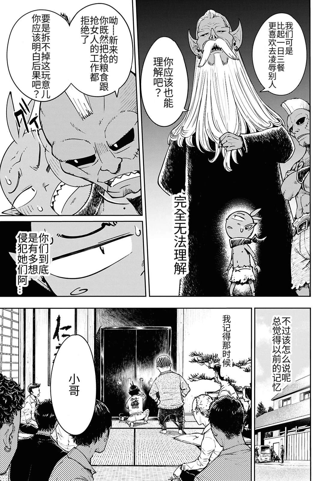 第1话15