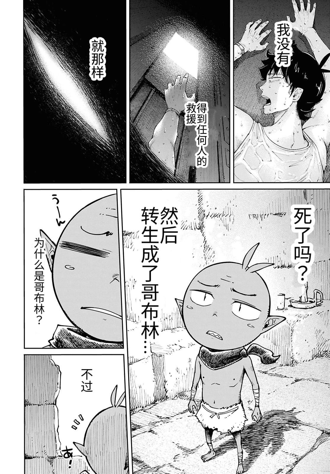 第1话8