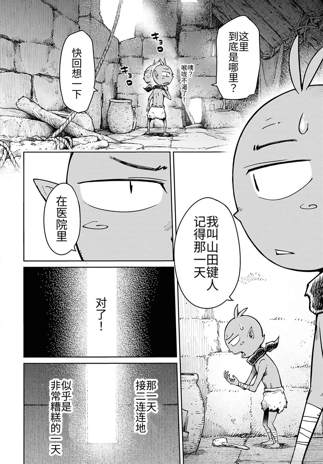 第1话6