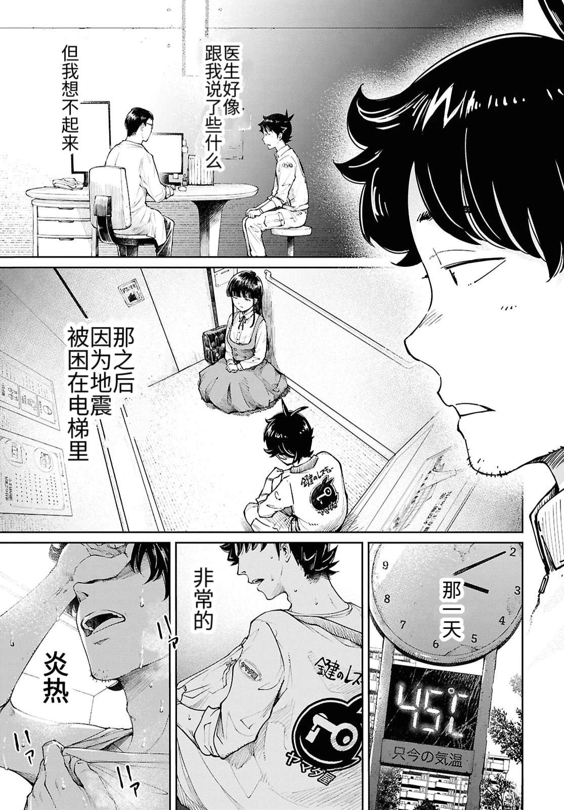 第1话7