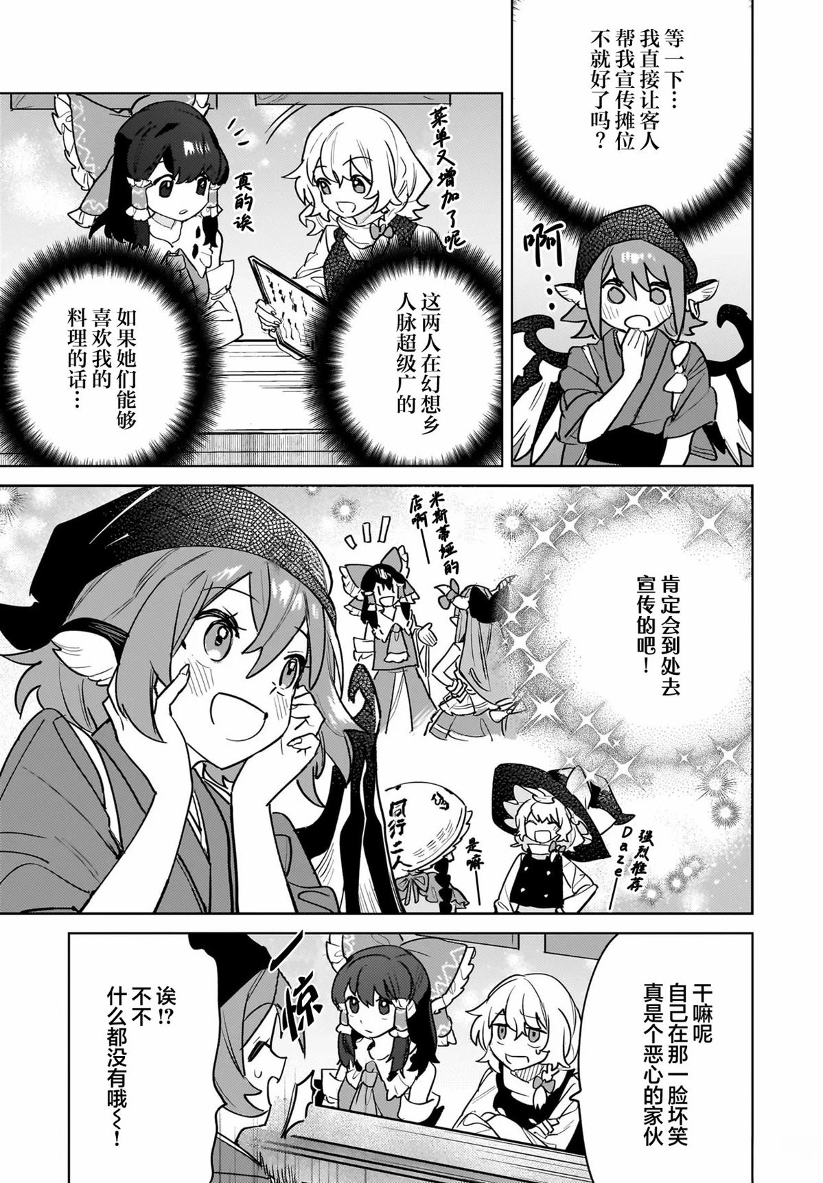 第1话8