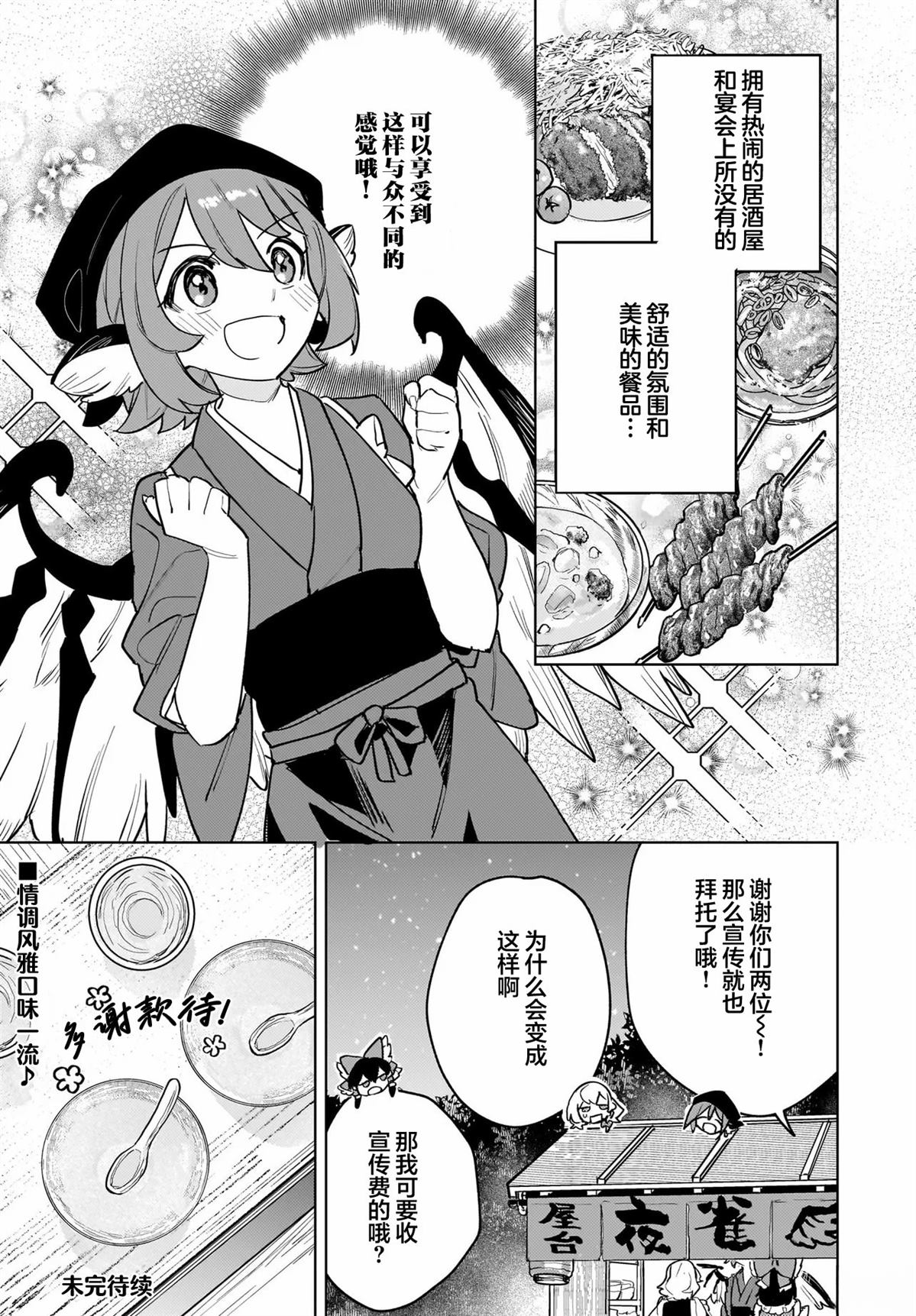第1话20