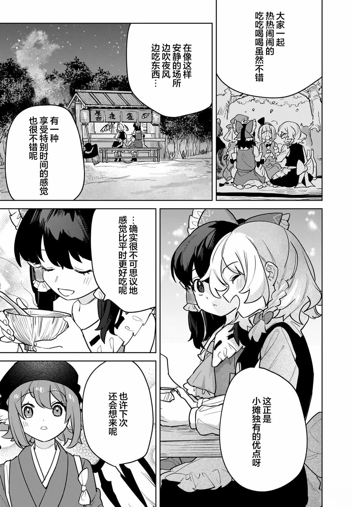 第1话18