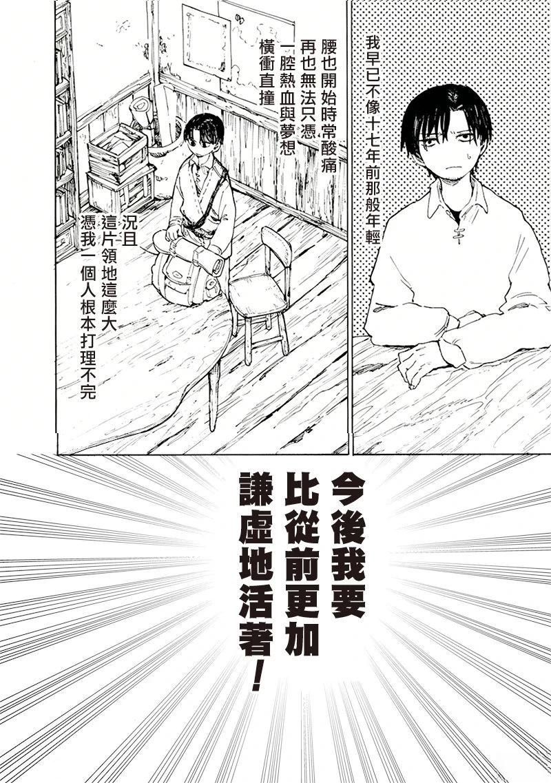 第1话34