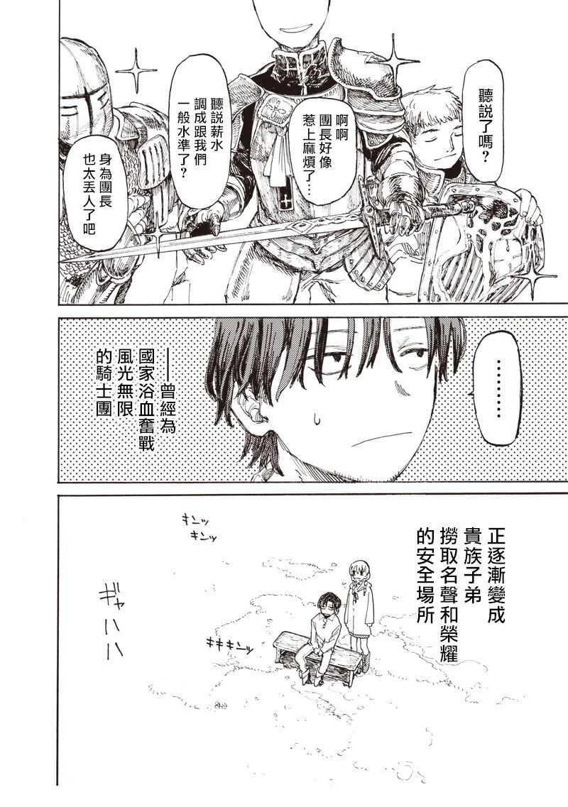 第1话16