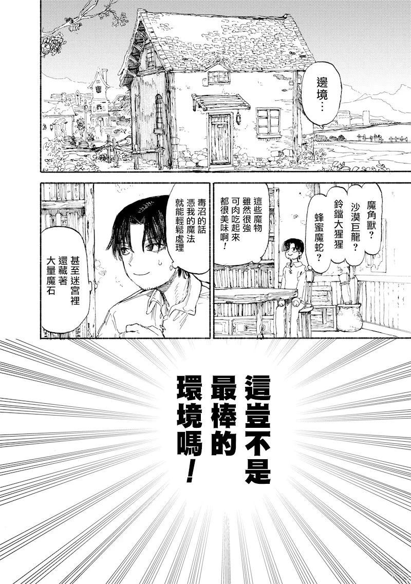 第1话32