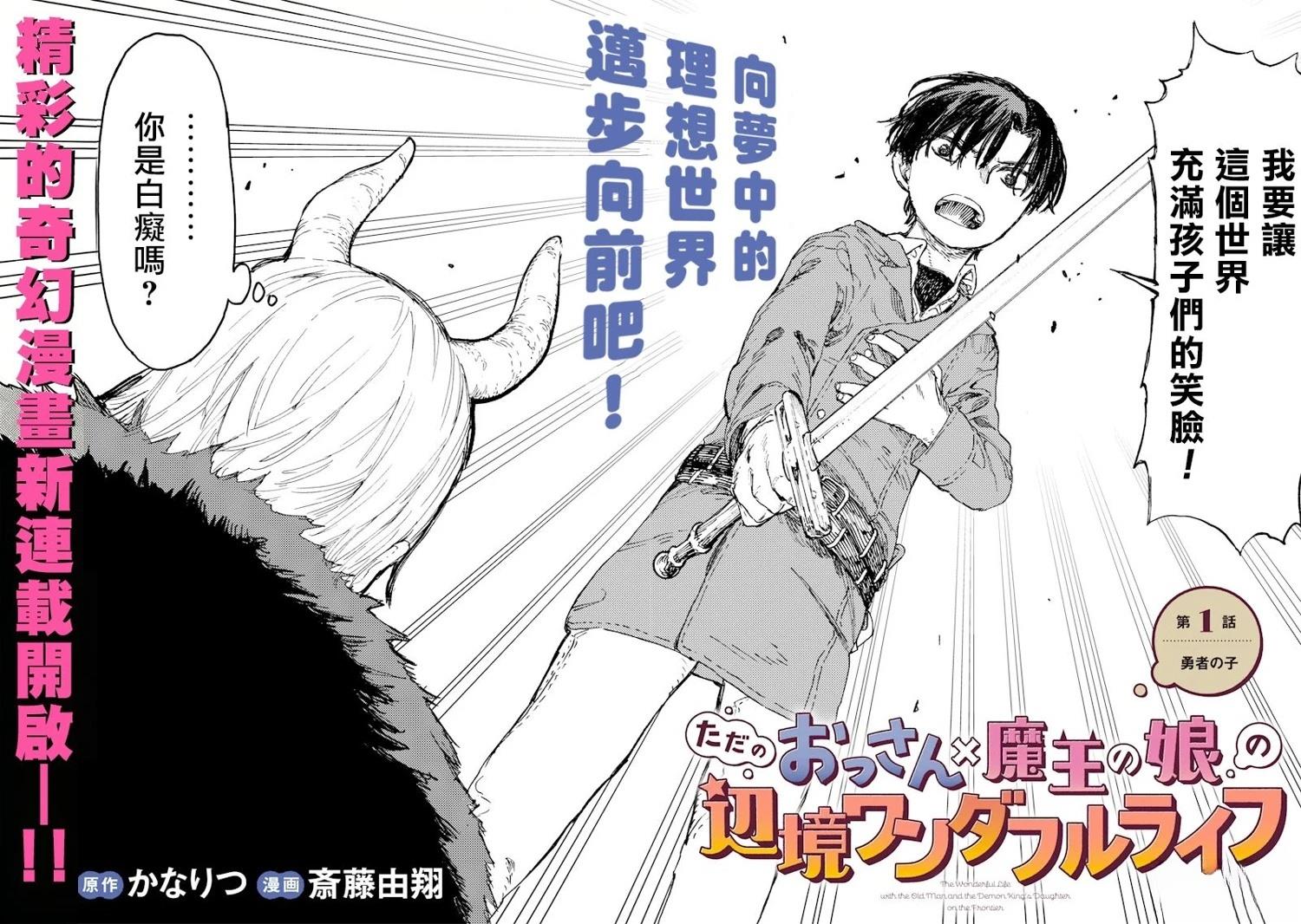 第1话1