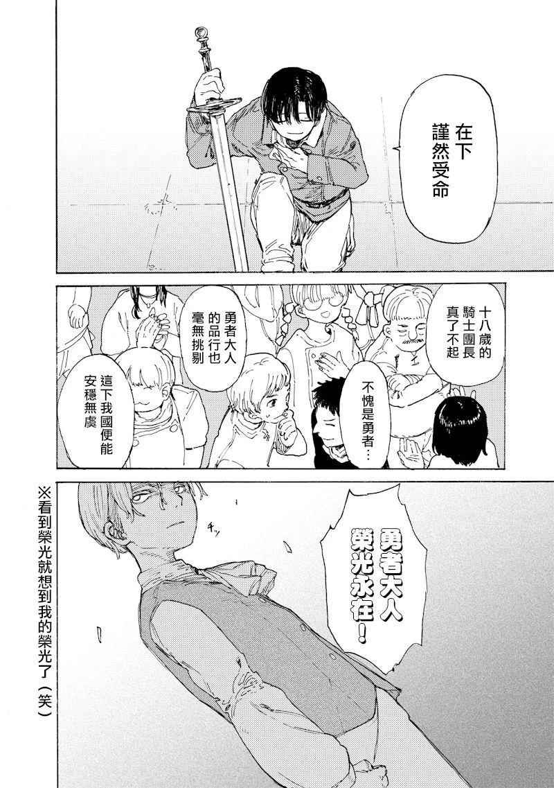第1话8