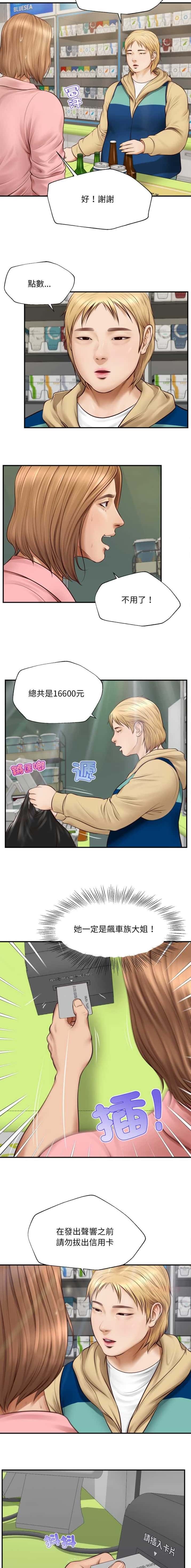 第2话3