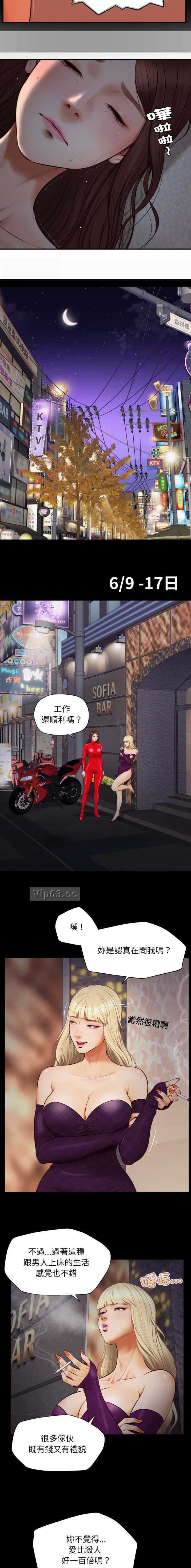 第6话3
