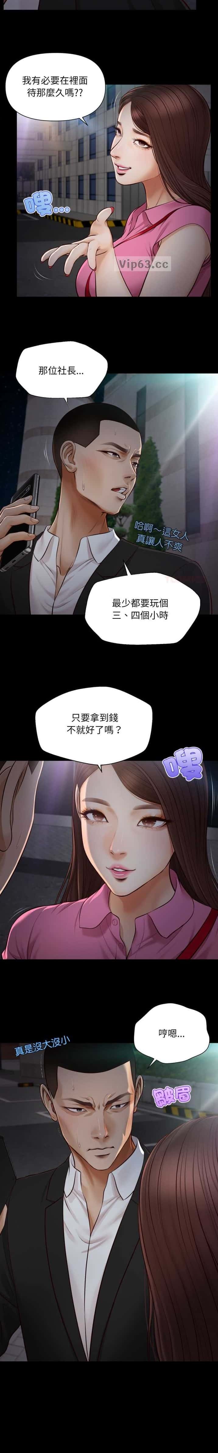 第9话6