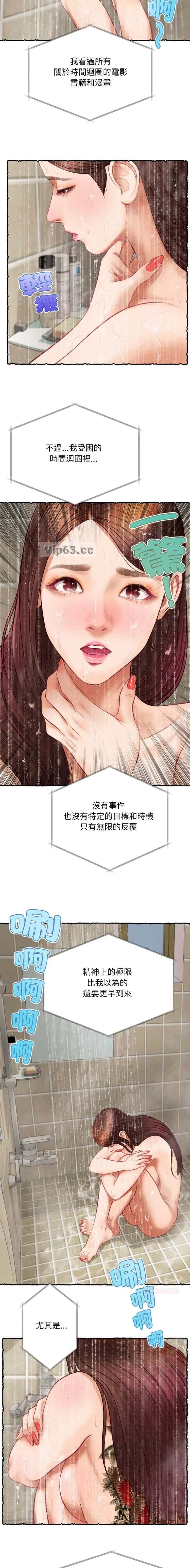 第16话4