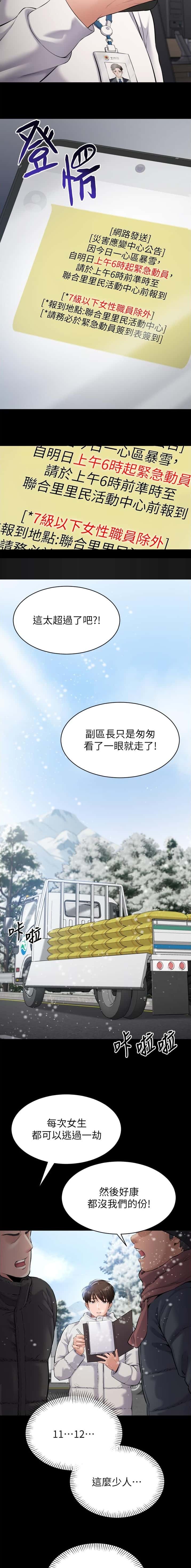 第1话3