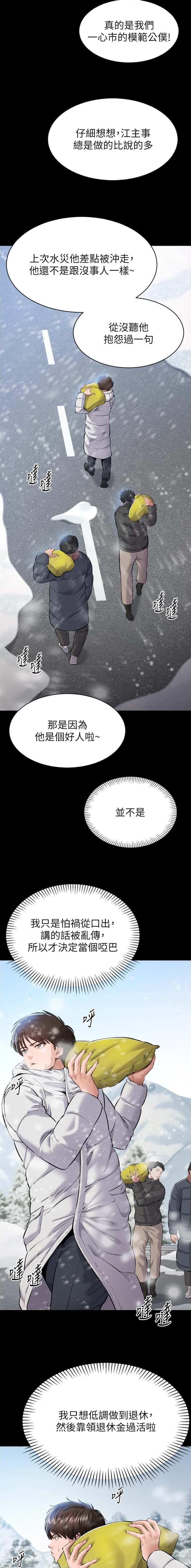第1话5