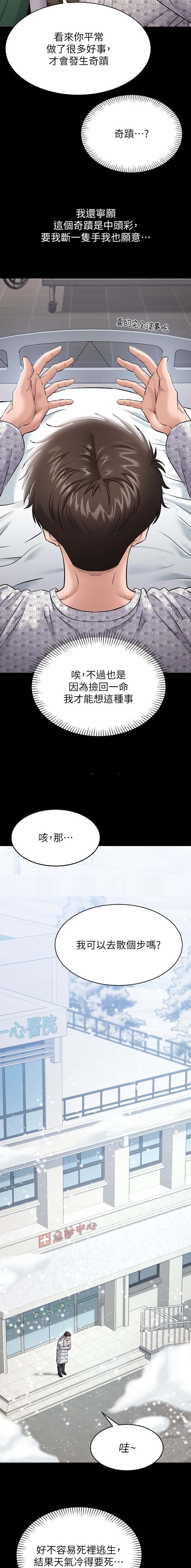 第2话1