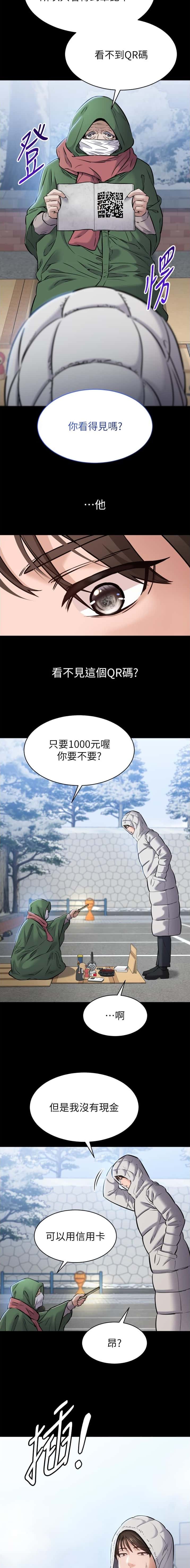 第2话6